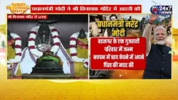 PM Modi performs Aarti at Shri Vinayak Temple