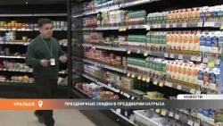 Праздничные скидки в преддверии Наурыза