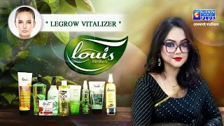 Legrow Vitalizer  |  LOUIS HERBAL #beauty