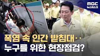 Jang Dong-hyuk visits drought-stricken area... Controversy over staff acting as 'human stands' in...