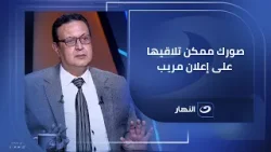 "صورك ممكن تلاقيها على إعلان مريب!".. تحذير شديد من كلمة (I Agree) اللي بندوس عليها من غير ما نقرأ