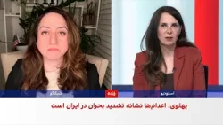 پگاه بنی‌هاشمی: اعدام‌ها انتقام لحظه آخری از مردم است