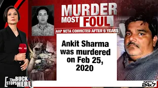 Tahir Hussain Delhi Riots | 2020 Riots Murder Case: Ex-AAP Leader Tahir Hussain Convicted