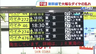 [Live] Shinkansen faces major delays due to rain... "Level 3 heavy rain alert" issued for Osaka C...