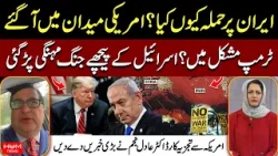 Trump Under Pressure After Iran Attack? Dr Adil Najam Explains | Asma Shirazi | Iran Israel War