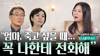 A High School Daughter’s Words Changed Her Mother’s Life: The Grace of God That Saved a Family on...
