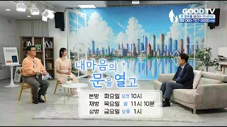 "God saved him": The Confession of Former President Kim Dae-jung’s Cardiologist | Opening My Hear...