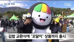 The R(ND) Festival Venue is a 'Snack Food Battle'... Gimcheon for Gimbap, Daegu for Tteokbokki!