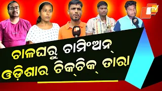 Special Story: NEET Success: Odisha Students Inspire the Nation with Their Remarkable Journey