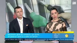 До дни горивата по магистралите ще са над 2 евро за литър: "Такива цени не сме виждали никога"
