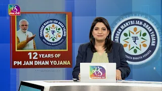 Perspective: 12 YEARS OF PM JAN DHAN YOJANA | 27 August, 2026