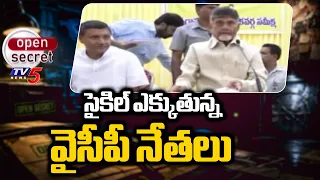 Open Secret: Alliance Leaders in Full Swing... Political Heat Rises In Kurnool Ahead Of Local Ele...
