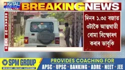 মেইলযোগে আদালতত দুৰ্বৃত্তৰ ভয়ংকৰ আ/ক্ৰ/ম/ণ/ৰ ভা/বু/কি।