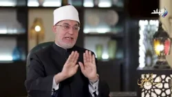 هل حسابنا سيكون مثل حساب النبي لأنه كان بشر مثلنا؟ فضيلة المفتي يجيب هل حسابنا سيكون مثل حساب النبي لأنه كان بشر مثلنا؟ فضيلة المفتي يجيب