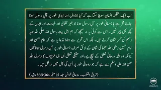 Importance of Muharram | Episode 1