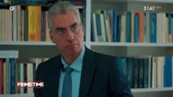 Η σχέση του AfD με τα Ελληνικά κόμματα και πως βλέπει την Ελλάδα | Prime Time | 13/10/2026