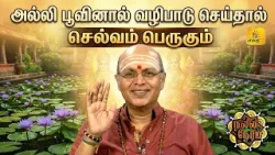 இன்றைய ராசி பலன் | நல்ல நேரம் 22-03-2026| Shakthi TV