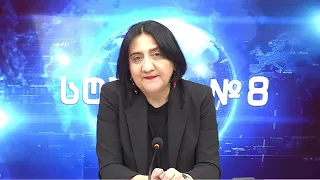 ირმა ინაშვილი გია ბარამიძის შესახებ!