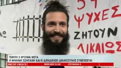 Τέμπη 3 χρόνια μετά | Η μνήμη ζωντανή και η διεκδίκηση δικαιοσύνης συνεχίζεται Τέμπη 3 χρόνια μετά | Η μνήμη ζωντανή και η διεκδίκηση δικαιοσύνης συνεχίζεται