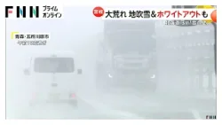 「雪積もりすぎて玄関開けて絶望」北日本大荒れ…ドア凍結して開かず　22日連続で船欠航し食料届かない離島も