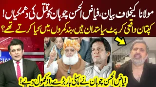 Fayaz-ul-Hassan Chohan Gets Death Threats Over Remarks Against Maulana! Exposes Khan's 'Corruption'
