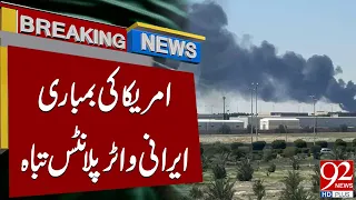 Many Iranian Waterplants Destr*yed Due To US Bombing | Breaking News | 92 News HD