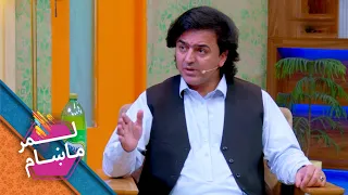 Lemar Makham with the Sahil Khan Zazai | لمرماښام له ساحل خان ځاځي سره