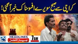 Imran Khan Eye Treatment Update - Sad News From Karachi - 7am News Headlines - 24 News HD Imran Khan Eye Treatment Update - Sad News From Karachi - 7am News Headlines - 24 News HD