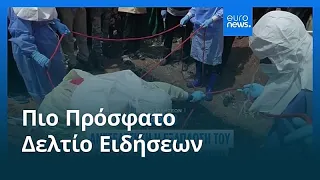 Ειδήσεις | 21 Αυγούστου 2026 - Βραδινό δελτίο