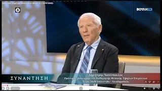 Συνάντηση: Δημήτρης Νανόπουλος (Μέρος Α΄) (12/07/2026)