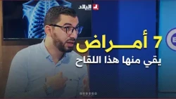 7 Diseases Prevented by This #Vaccine ✅ #Watch the #Details with Dr. Abdallah Mouloudj