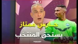 Talking Football | Watch.. What Ghoulam said about the Ruisat future goalkeeper and his place in ...