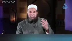 الاستغفار | الاستعداد لرمضان | الشيخ أحمد فاروق الاستغفار | الاستعداد لرمضان | الشيخ أحمد فاروق