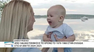 Δημογραφική υποχώρηση στην ΑΜ-Θ – Μείωση γεννήσεων έως 49% στον Έβρο