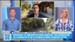 Οδοντωτός: Αντιδράσεις για την παρατεταμένη αναστολή των δρομολογίων - Επηρεάζεται και η οικονομία