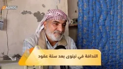 نينوى.. ستة عقود بين الصوف والإبر.. أبو نمر أحد حراس مهنة الندافة في الموصل