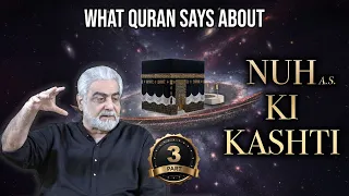Al-Quran kya kehta hai | Nooh pbuh Ki Kashti Part 3/5 | Muhammad Shaikh