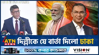 প্রধানমন্ত্রীর সফর নিয়ে দিল্লীকে যে বার্তা দিলো ঢাকা | Tarique Rahman | India Tour | ATN News