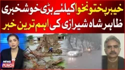 Good News For KPK | Big Relief After Rain | Zahir Shah Sherazi Important Statement