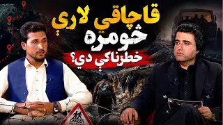 Rabat , Story of Afghan Deportees , EP 394 |رباط