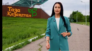 Алматылықтар «Таза Қазақстан» акциясына қалай үлес қосуда