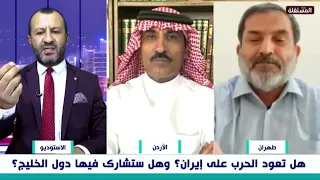 Persian Gulf or Arabian? A Heated Debate Between a Gulf National and an Iranian Ends in a Walkout