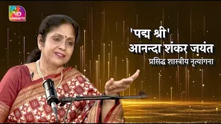 Raag Neeti | Podcast |''Padma Shri' Ananda Shankar Jayant(Renowned Classical Dancer)Part- 02 | EP-20