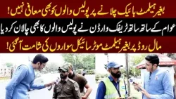 Bghair Helmet Bike Chalanay Par Police Walo Ko Bhi Muafi Nahi | Jurm Kahani | 19 April 2024