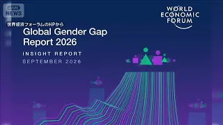 Japan Ranks 117th in This Year's Gender Gap Index; Slight Rise Despite First Female Prime Ministe...