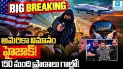 United Airlines Flight Hijack Threat! Passenger's Message Forces Emergency Return to Las Vegas