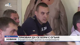 RM TV: Централна емисия новини - 14.09.2026