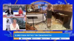 Η ομογένεια της Αμερικής γιόρτασε την Τσικνοπέμπτη και τραγουδά Α. Βίσση | ACTION 24