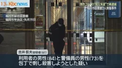 図書館3人刺傷事件で男性2人への殺人未遂容疑で61歳男を再逮捕 図書館3人刺傷事件で男性2人への殺人未遂容疑で61歳男を再逮捕