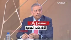 The Economy | Saturday 10/10/2026 | Interview with Dr. Fawzi Al-Hammouri - President of the Priva...